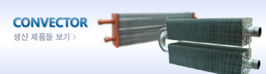 CONVECTOR