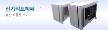 FANCOIL UNIT